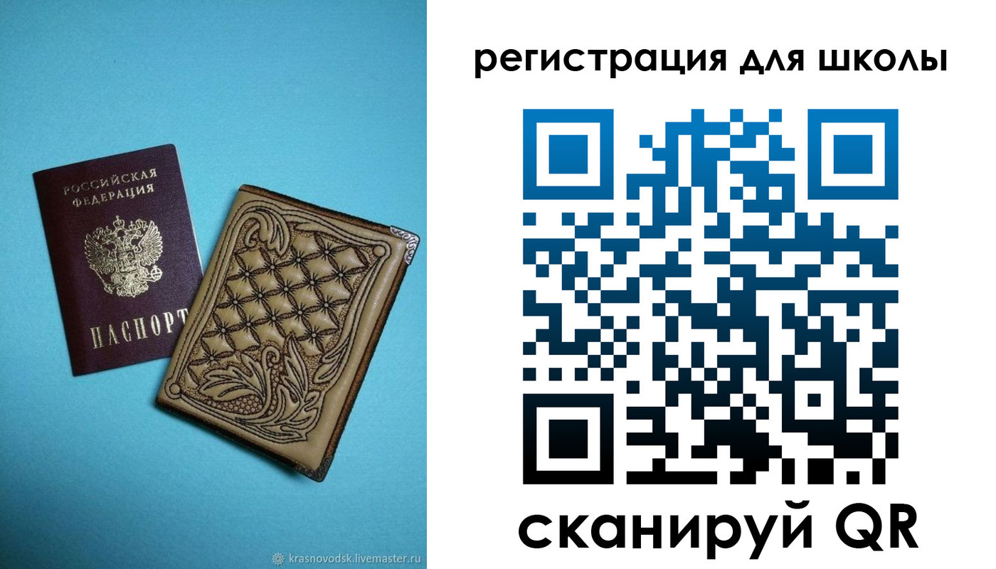 прописка от собственника в Приволжске