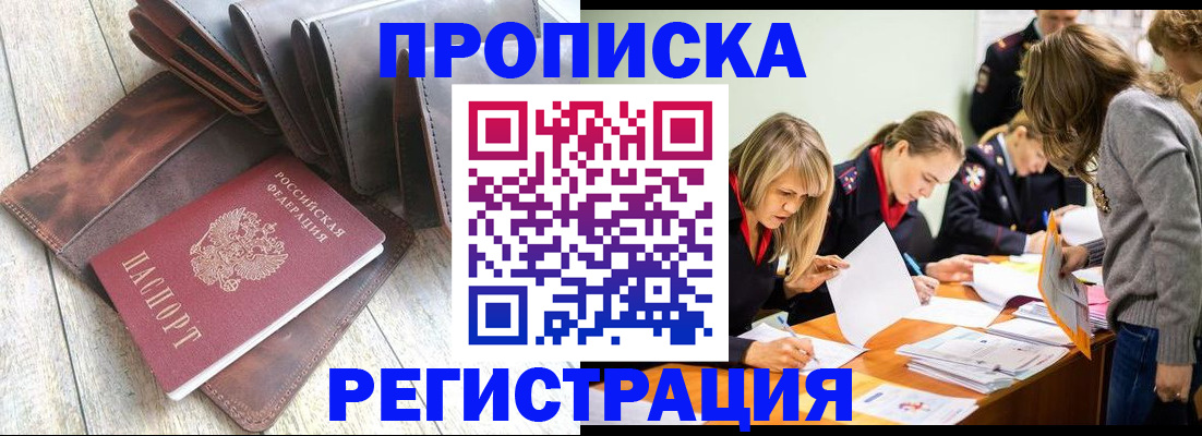 временная регистрация госуслуги в Приволжске