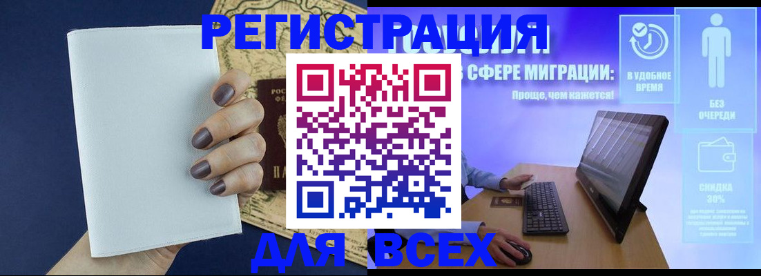 регистрация в Приволжске