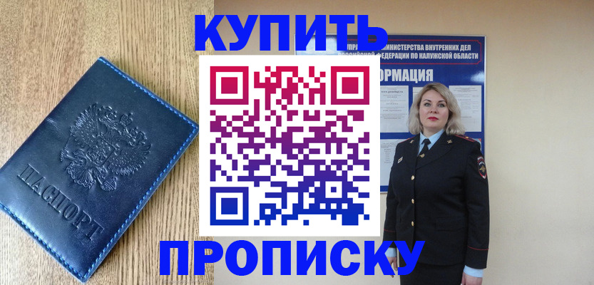 прописка поиск в Приволжске