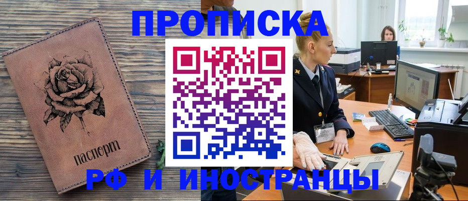 временная регистрация в квартире в Приволжске